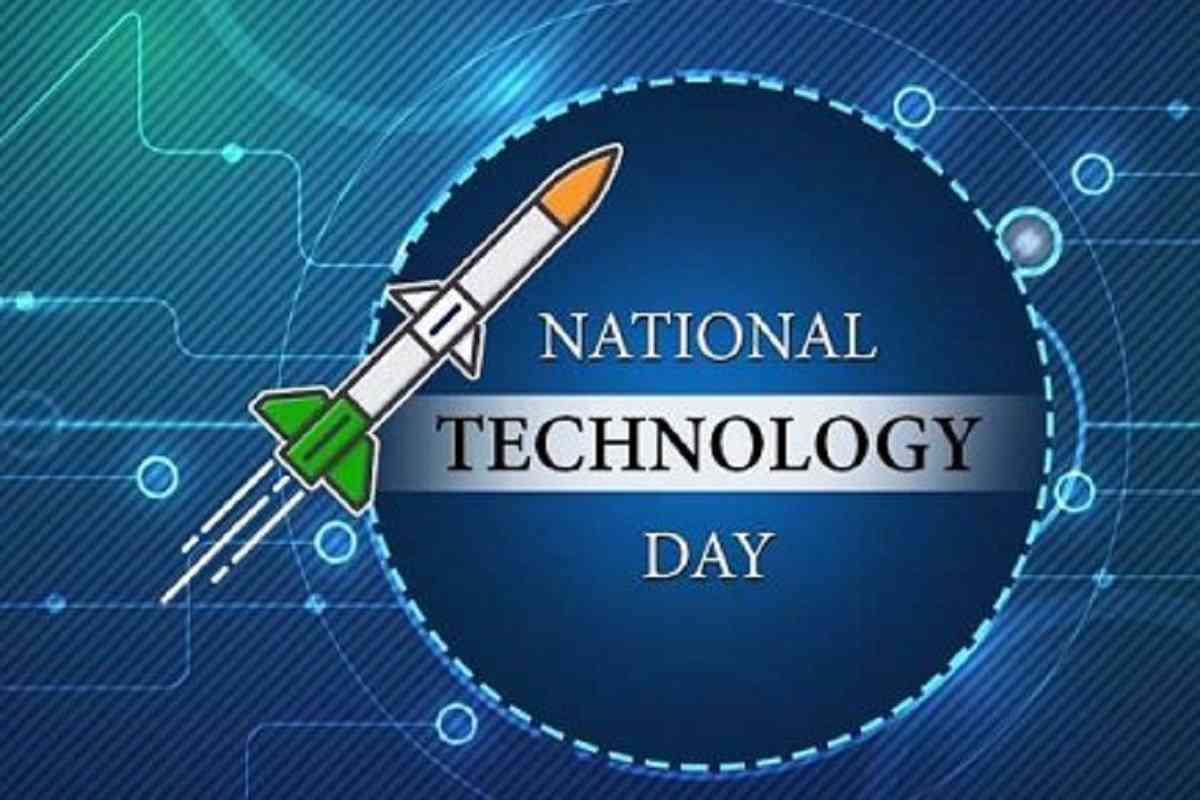 National Technology Day 2023 Theme: इस साल टेक्नोलॉजी डे का क्या है थीम, जानें इस दिन का इतिहास