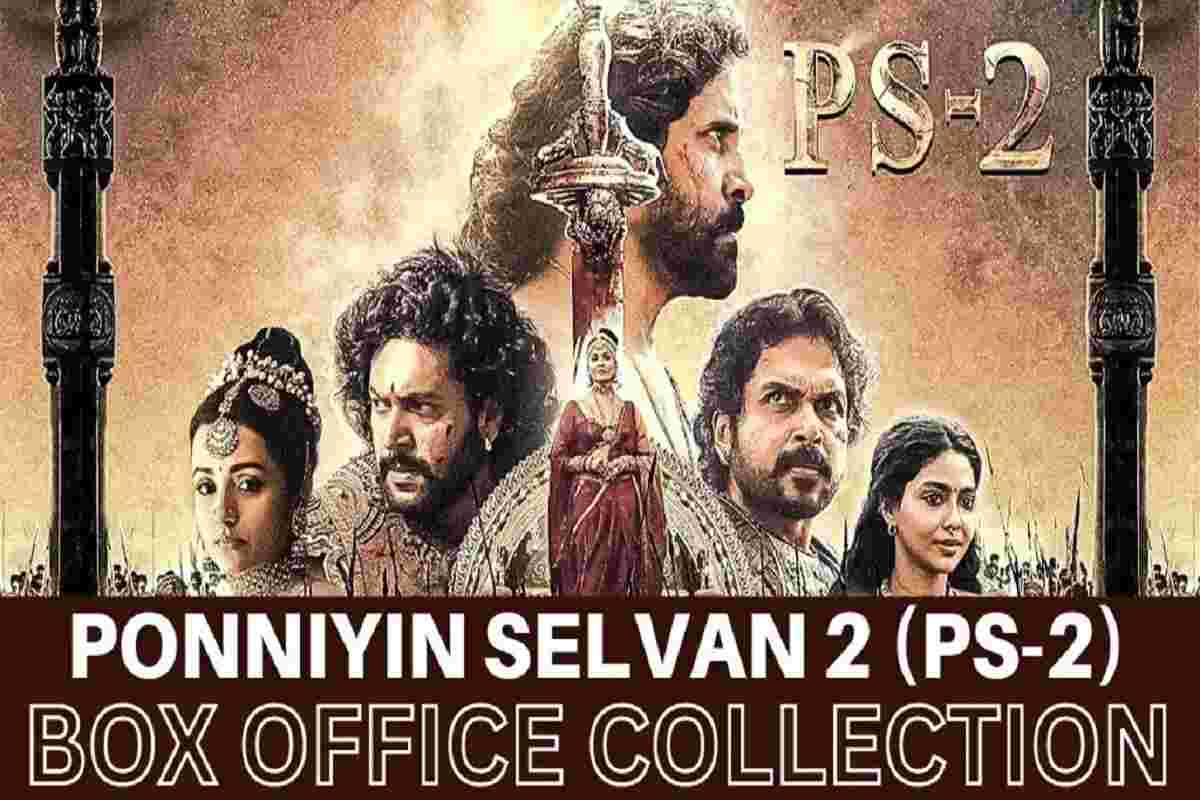 Ponniyin Selvan 2 Box Office Collection Day 11: फिल्म ‘PS2’ की कमाई में 11वें दिन आई गिरावट, जानें डिटेल्स