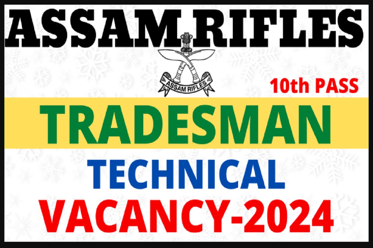 Assam Rifles Technical / Tradesman Recruitment 2024 : नयी भर्ती जारी, यहाँ करें आवेदन