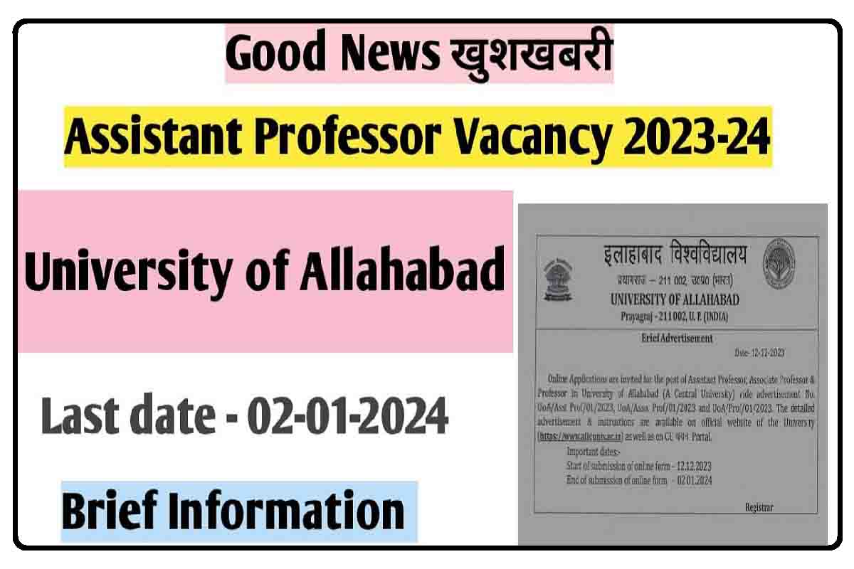 Allahabad University Assistant Professor Recruitment 2024: बम्पर भर्ती जारी, जल्दी भरें फॉर्म