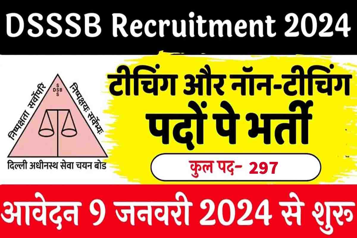 DSSSB PGT Recruitment 2024: 297 पदों की भर्ती, जल्दी करें आवेदन