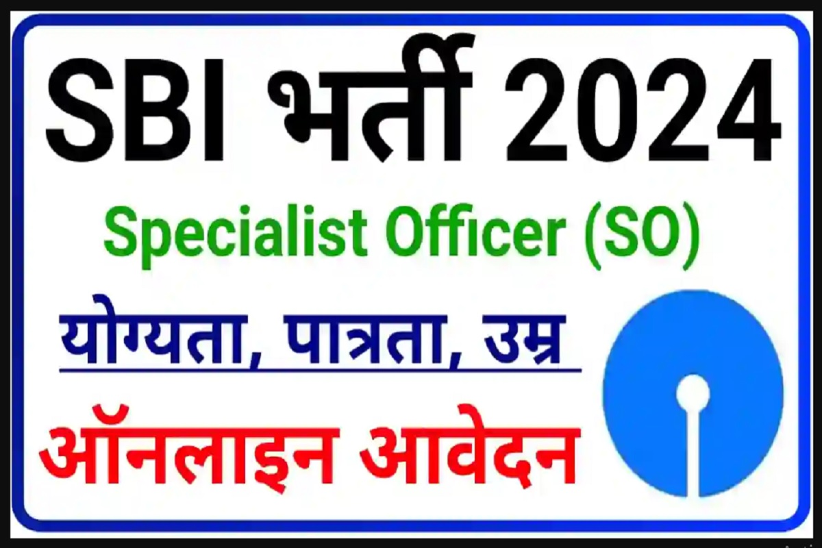 SBI SO Recruitment 2024: Apply Online For 131 Posts