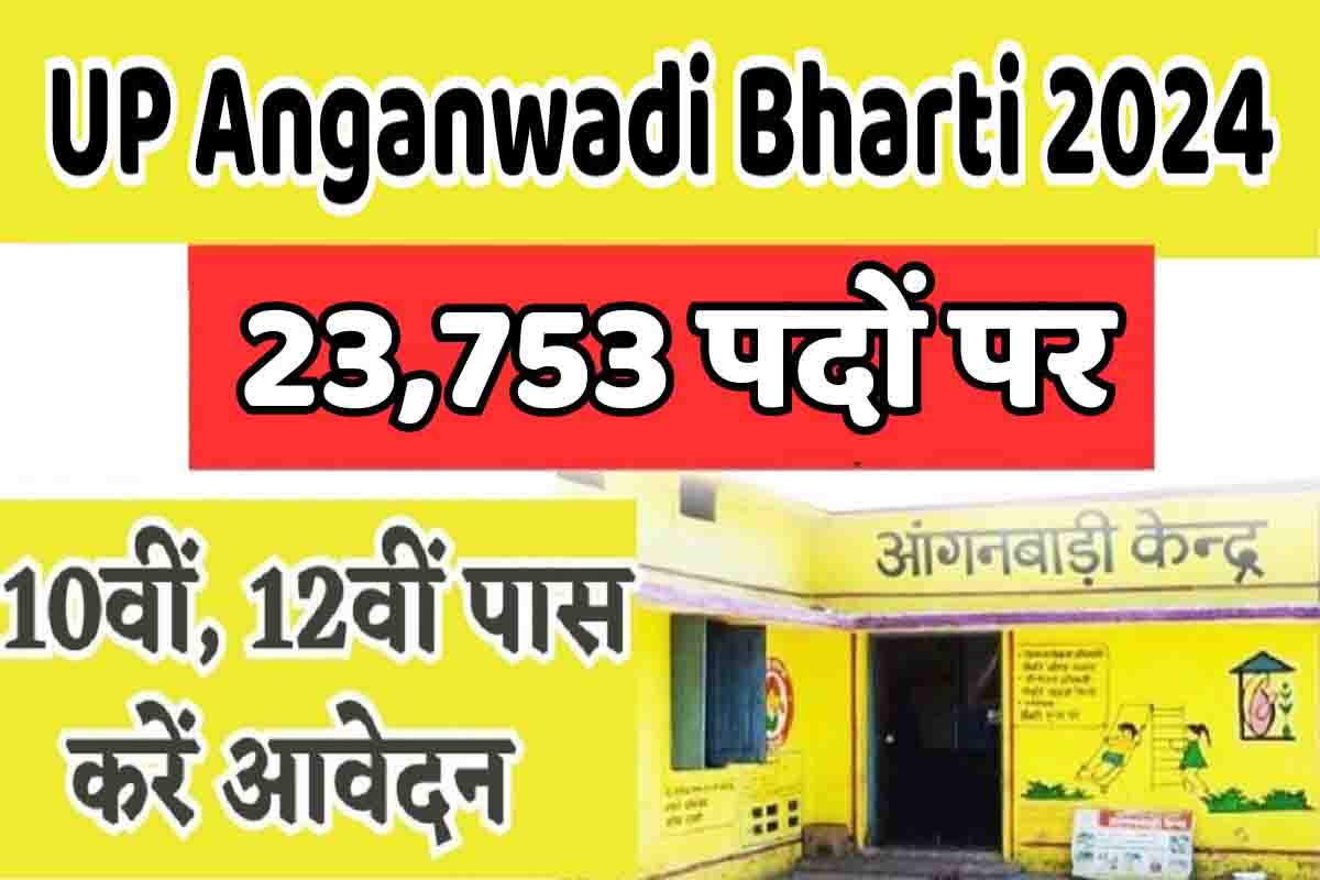 UP Anganwadi Bharti 2024: उत्तर प्रदेश आंगनवाड़ी भर्ती जारी, 23,753 पदों पे करें आवेदन