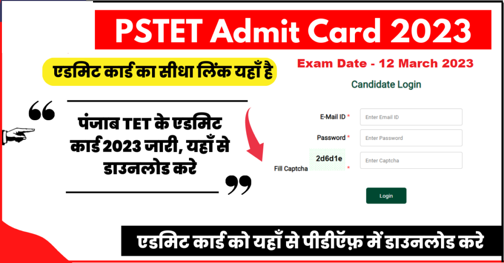 Punjab TET Admit Card 2023