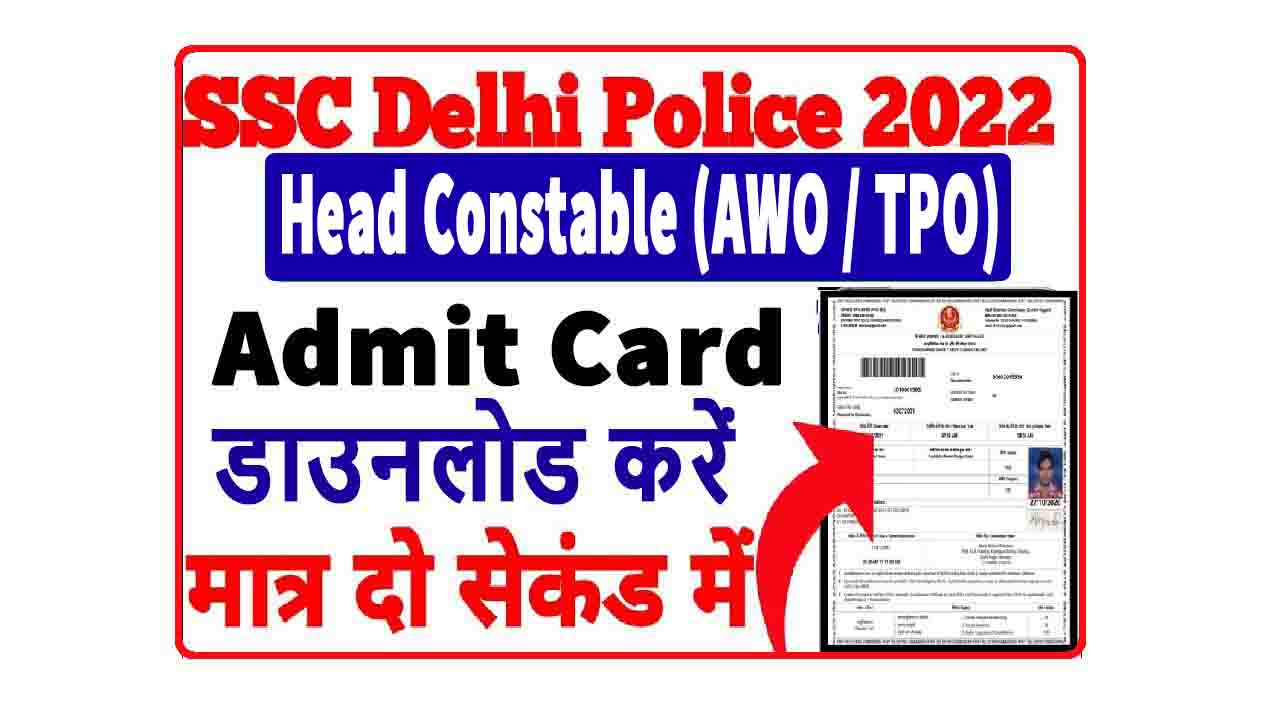 Delhi Police HC Admit Card 2022