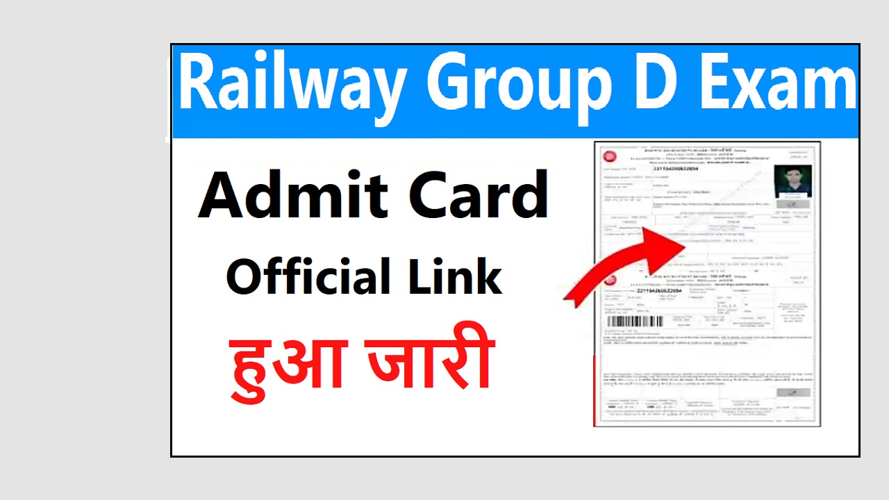 Railway Group D Admit Card 2022