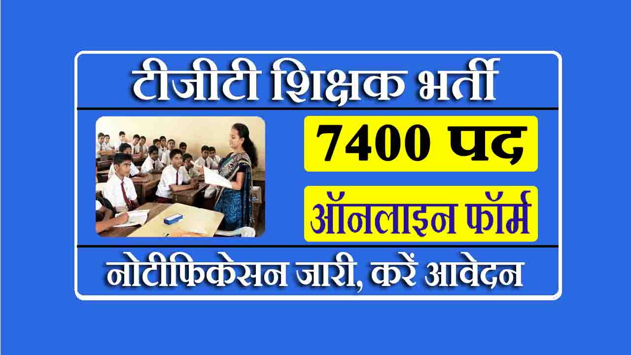 Haryana Hssc Tgt Recruitment 2022 Sarkariresultsarkariresult