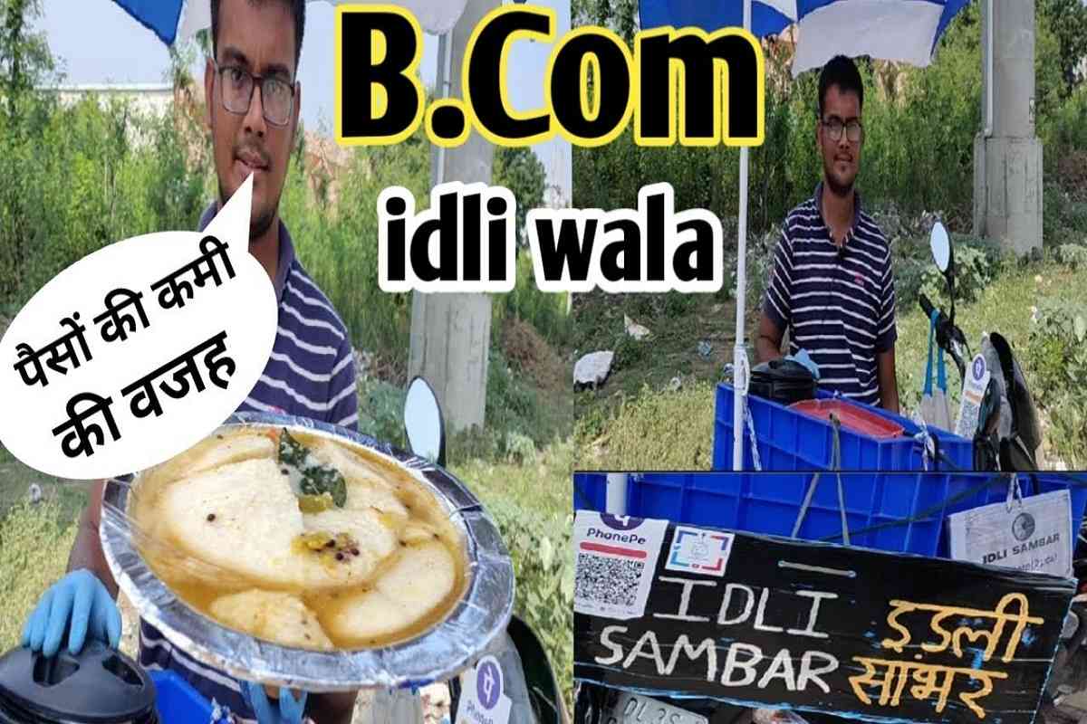 B.com Idali Wala