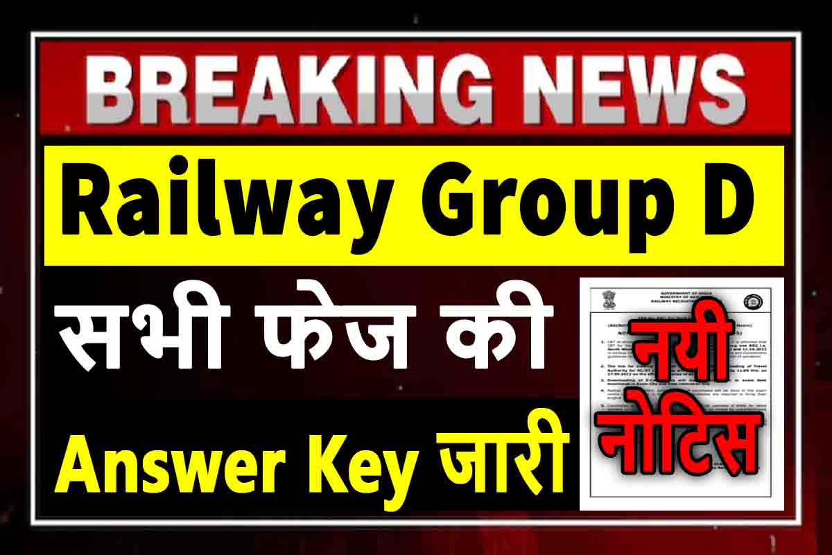Railway Group D New Notice