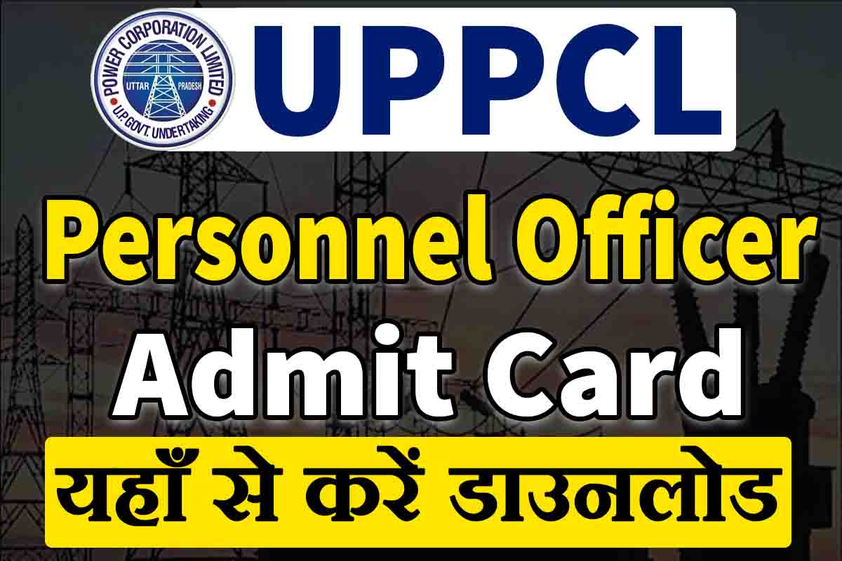 UPPCL Personnel Officer Admit Card 2022