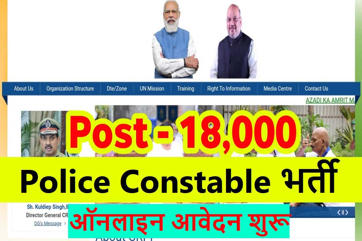 Police Constable Recruitment 2022 Online Form