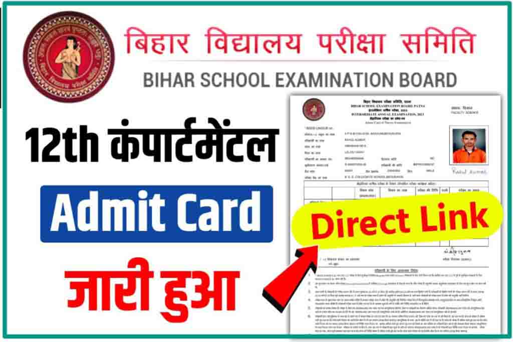 Bihar Board 12th Compartmental Admit Card 2023