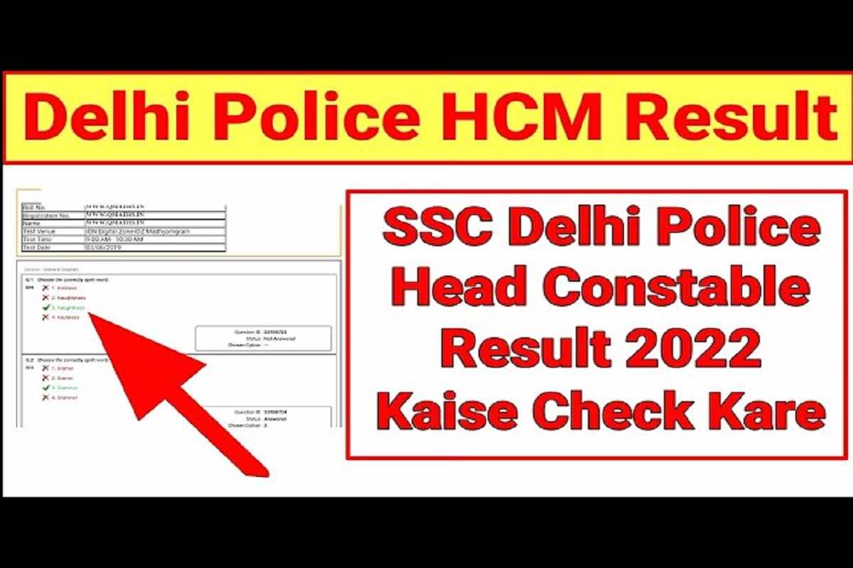 Delhi Police Head Constable Result : दिल्ली पुलिस AWO TPO का रिजल्ट हुआ जारी