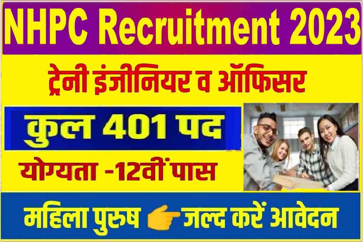NHPC Trainee Bharti 2023 : इंजीनियर, ऑफिसर भर्ती के लिए नोटिफ़िकेशन जारी, आवेदन शुरू