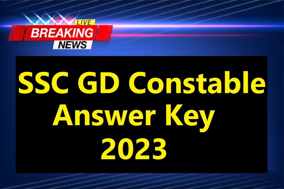 SSC GD Answer Key 2023 : बड़ी ख़बर जारी हुआ जीडी कांस्टेबल परीक्षा का आन्सर-की