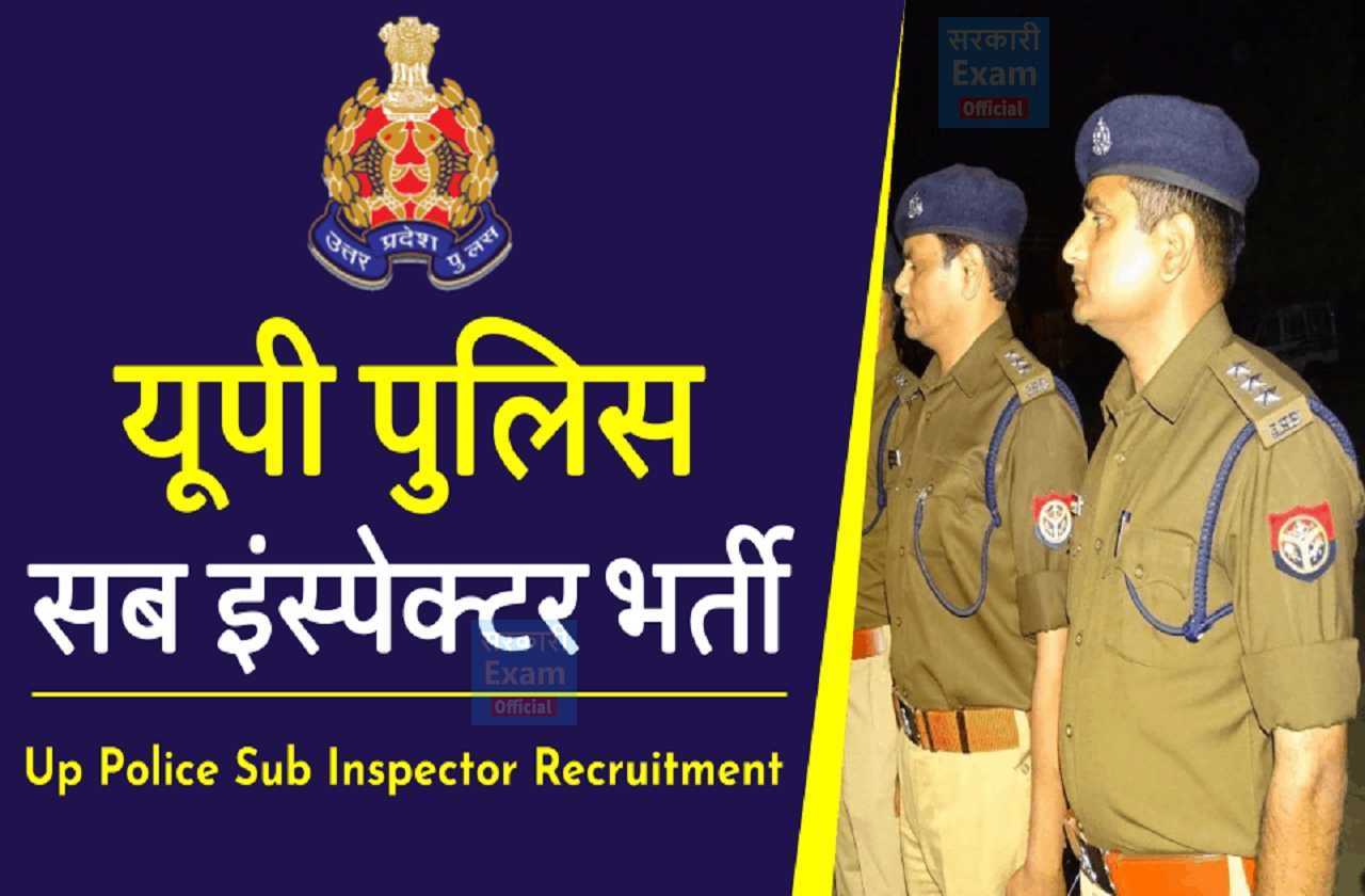 Sub Inspector Vacancy 2023 : 9534 पदो पर सब इंस्पेक्टर की बम्पर भर्ती