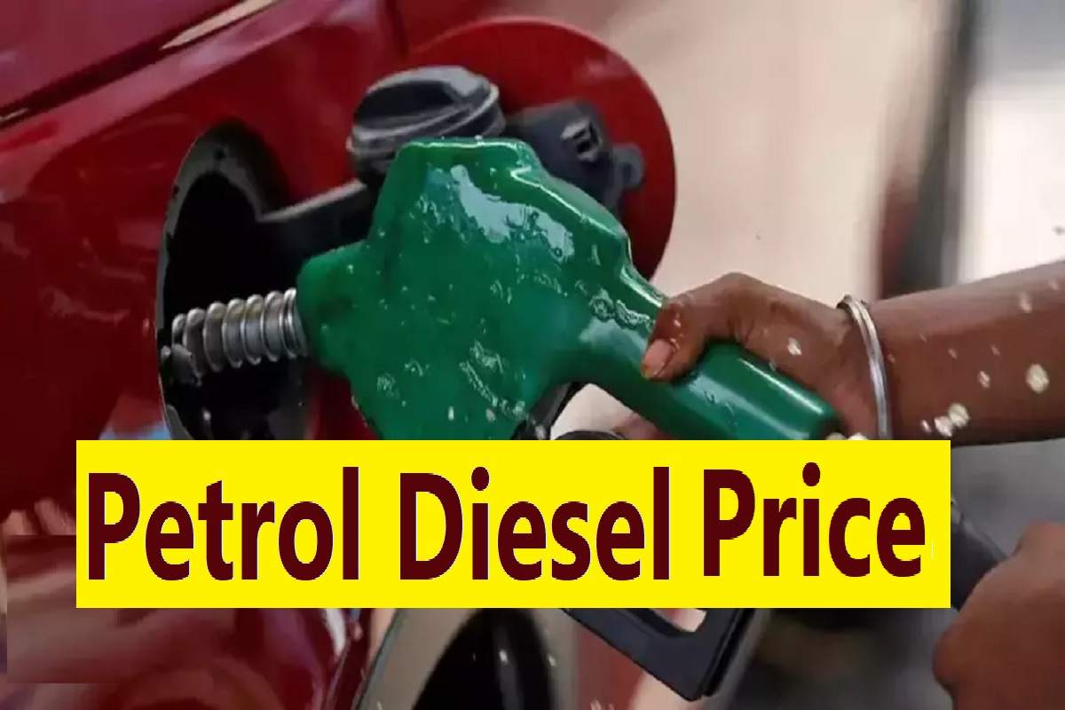 Petrol Diesel Prise Today : जाने आज के ताजा भाव