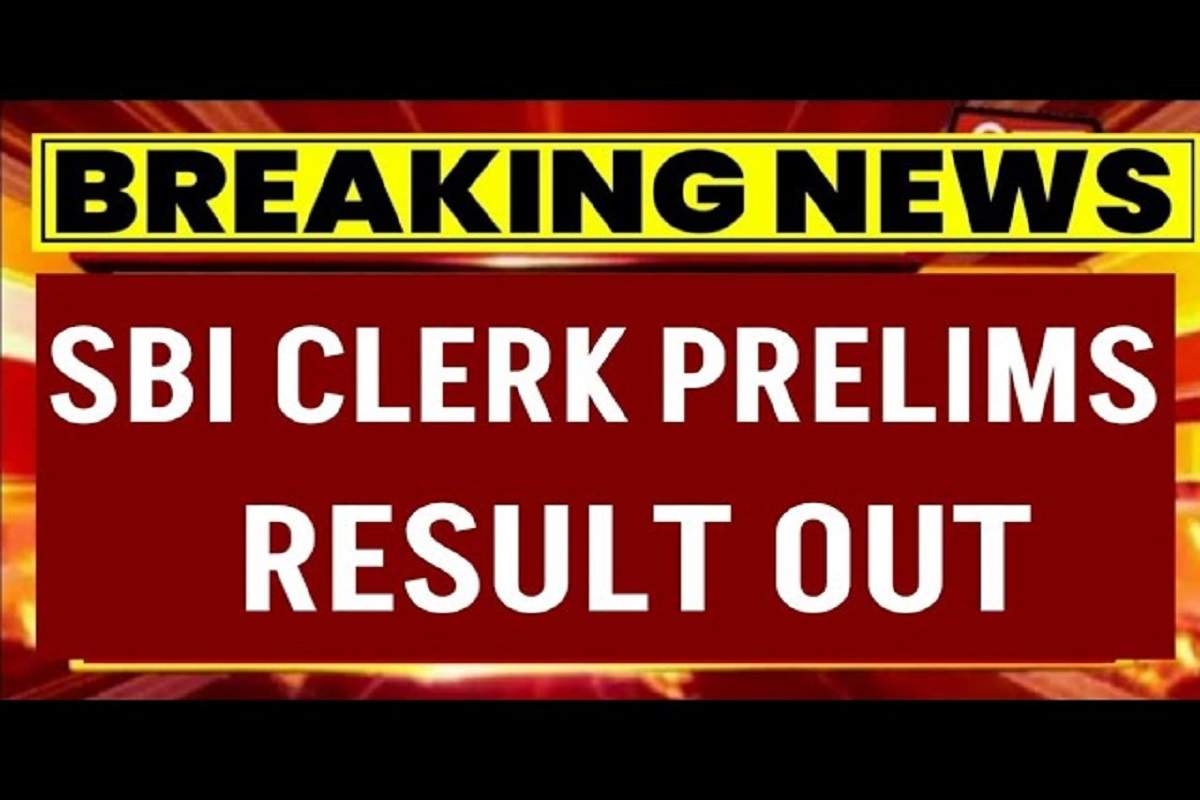 SBI Clerk Result 2022 : एसबीआई क्लर्क रिजल्ट हुआ , डायरेक्ट लिंक यहाँ से देखे 