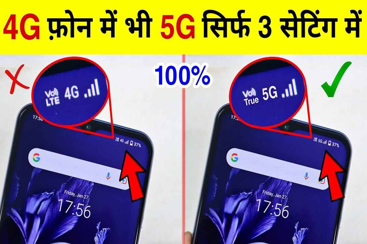 JIO 5G Setting: Super speed of 5G internet will now work in 4G phone also, know this new method 
