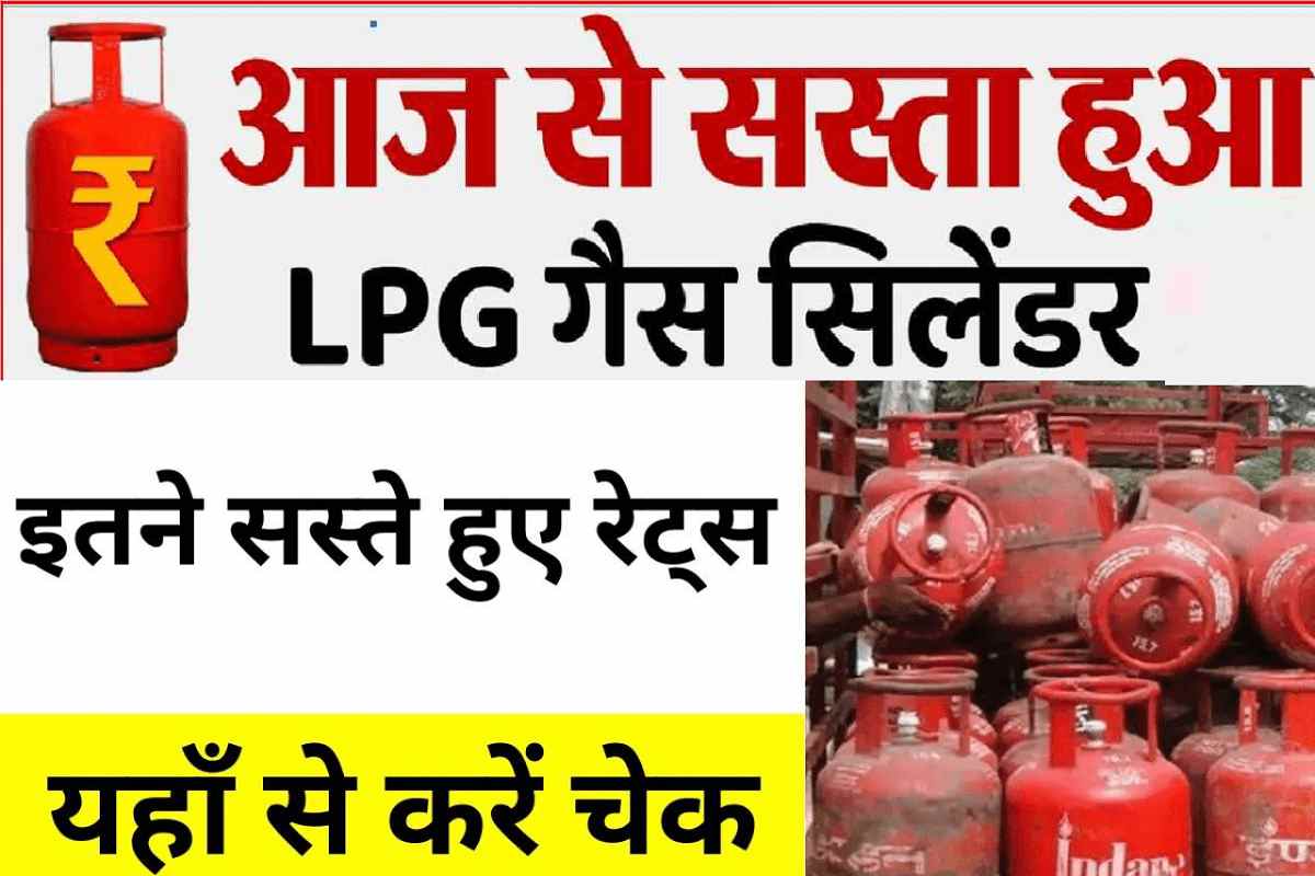 LPG Gas New Rate Today