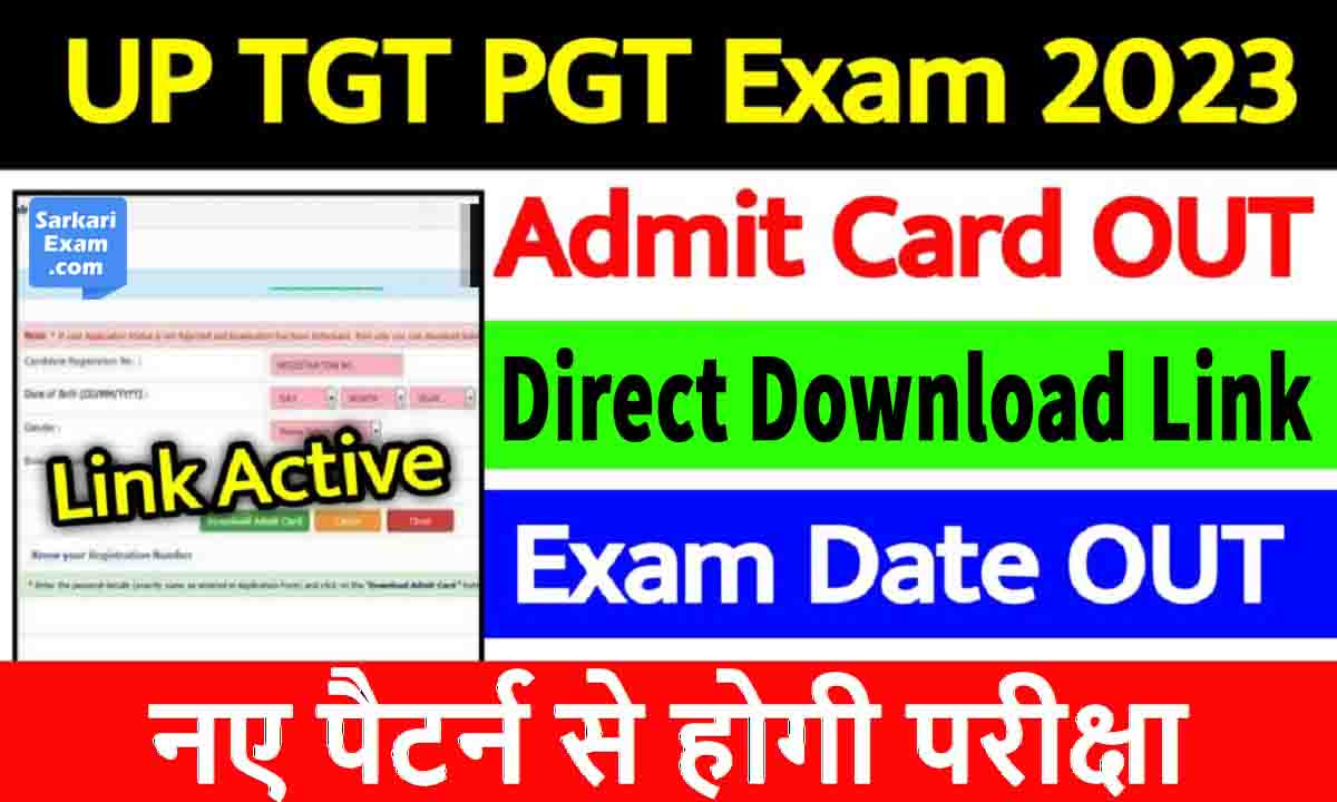 UP TGT PGT Exam : टीजीटी, पीजीटी परीक्षा तिथि हुई जारी, एडमिट कार्ड करें डाउनलोड