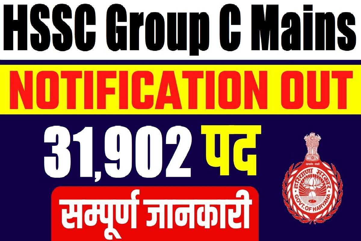 Haryana HSSC CET Group C Mains Online Form 2023 (31902 Posts)