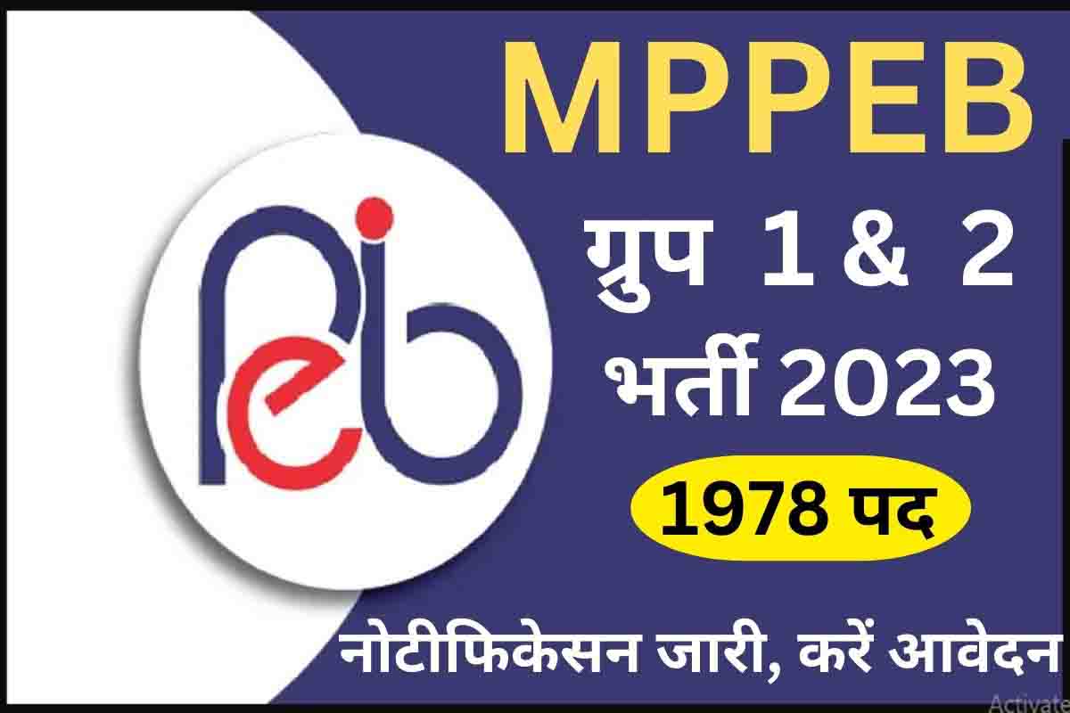 MPPEB Agriculture Post Recruitment 2023