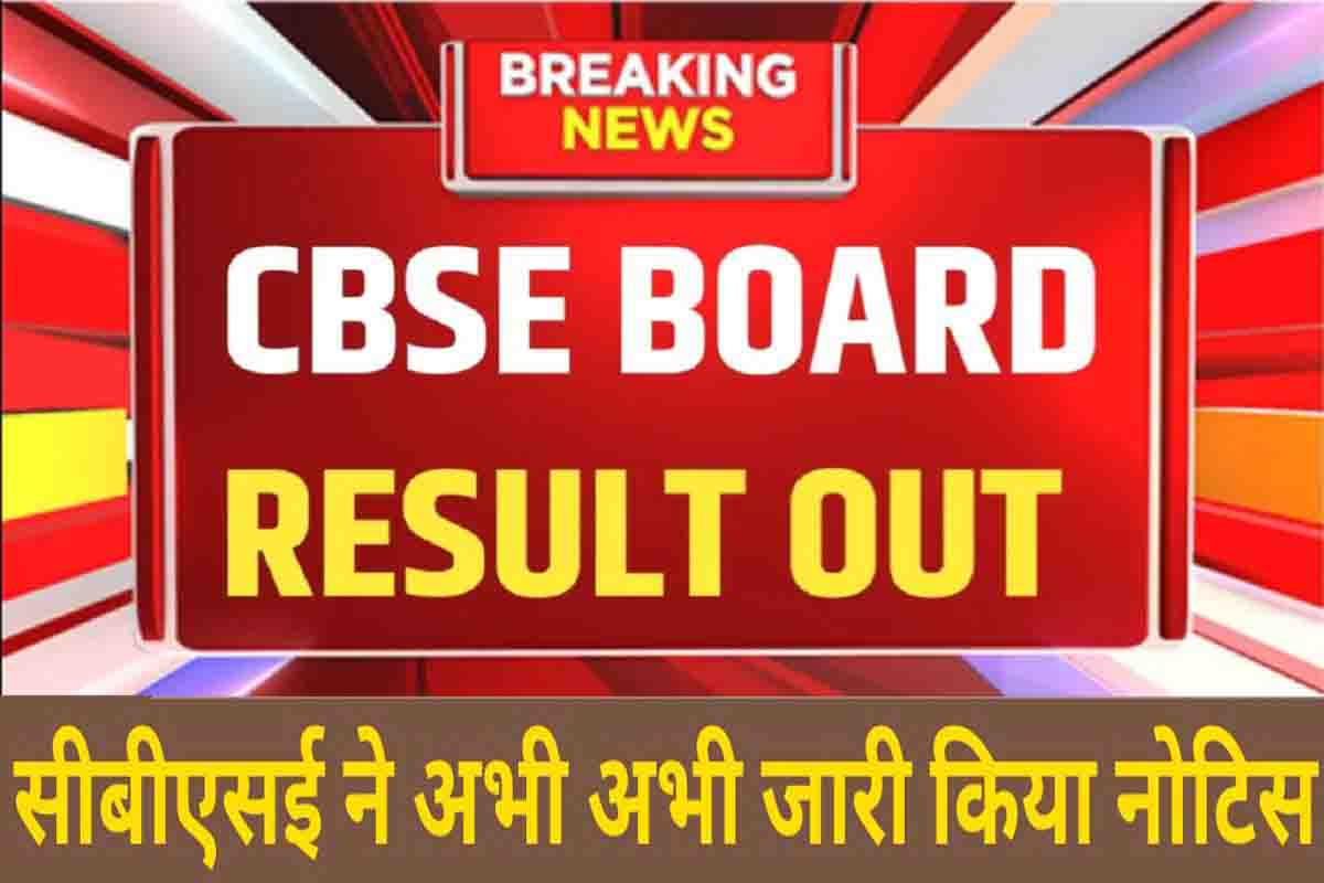 CBSE Board Class 10 12 Result 2023