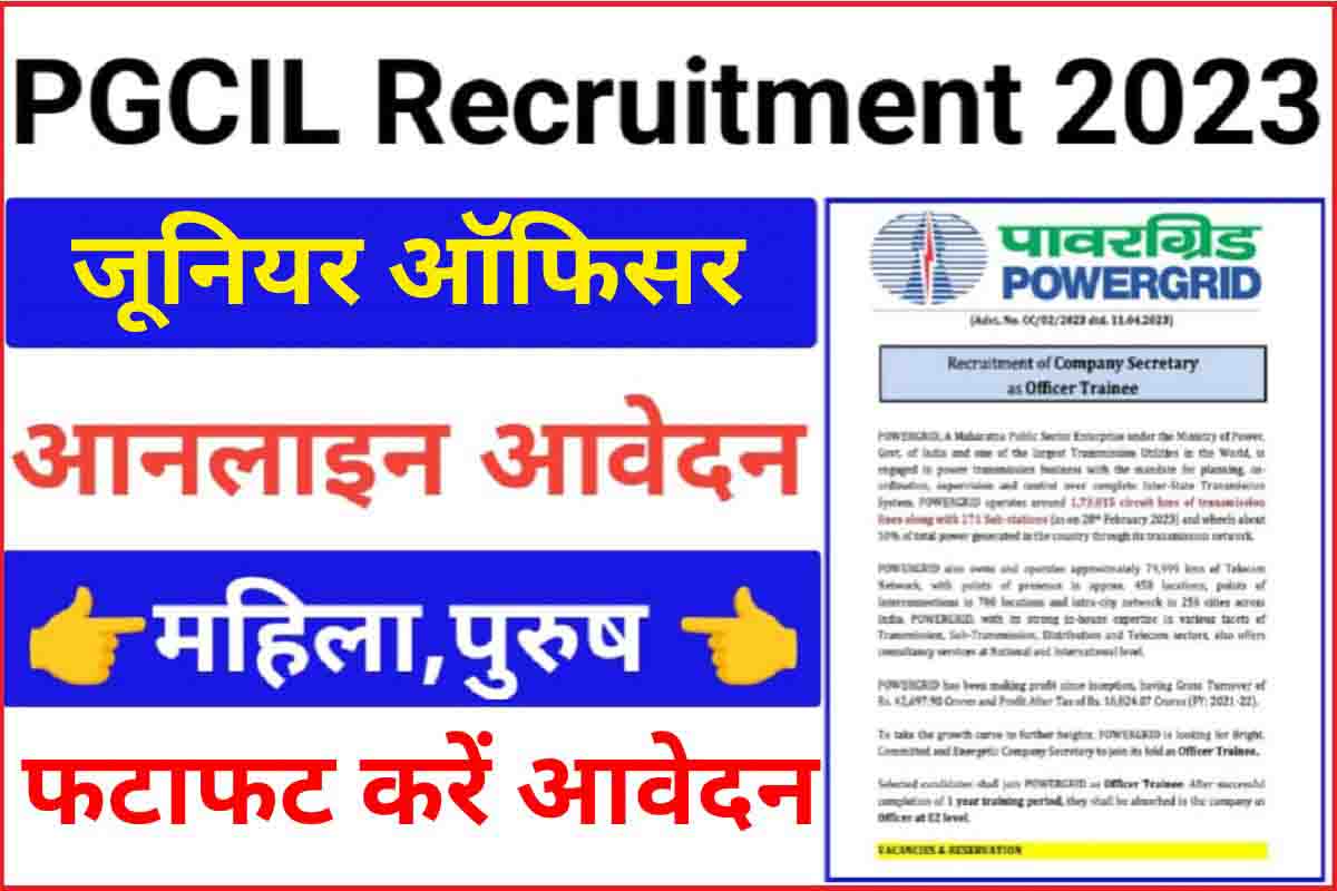 PGCIL Junior Officer HR Recruitment 2023
