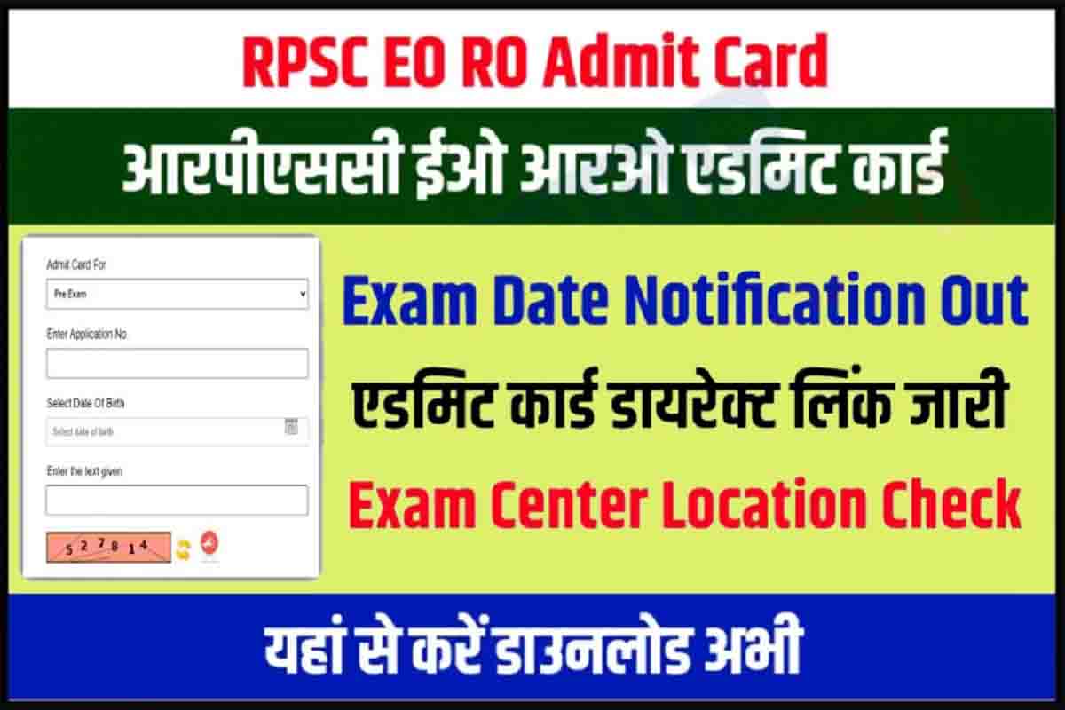 RPSC EO RO Admit Card 2023