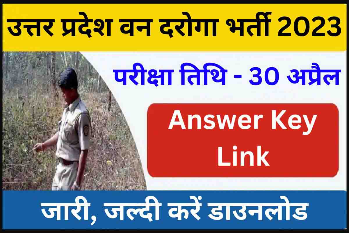 UPSSSC Forest Guard Answer Key 2023 Sarkari Result