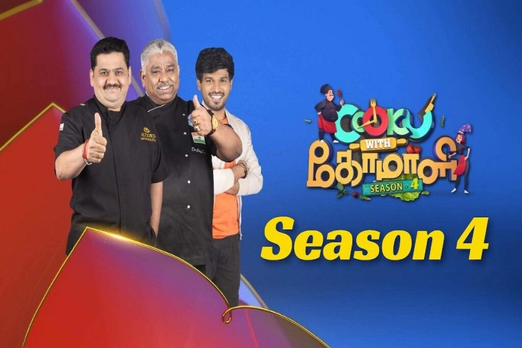 Cooku With Comali Season 4 23rd July 2023 Full Episode: Confusion Room Challenge