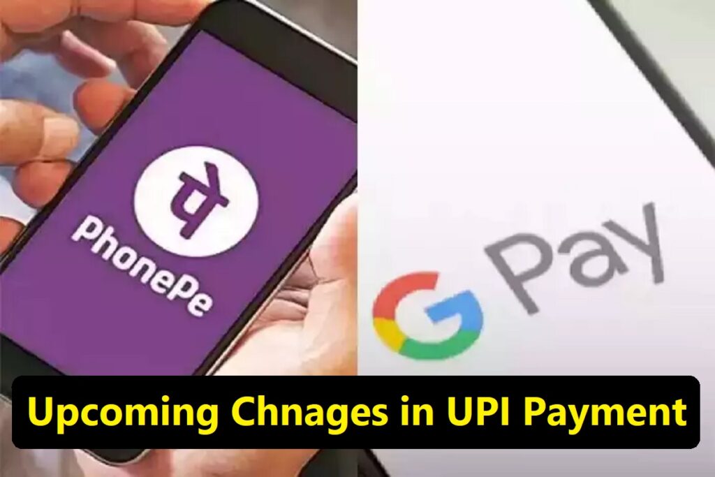 What is UPI Plugin Payment System India Launching Date know More
