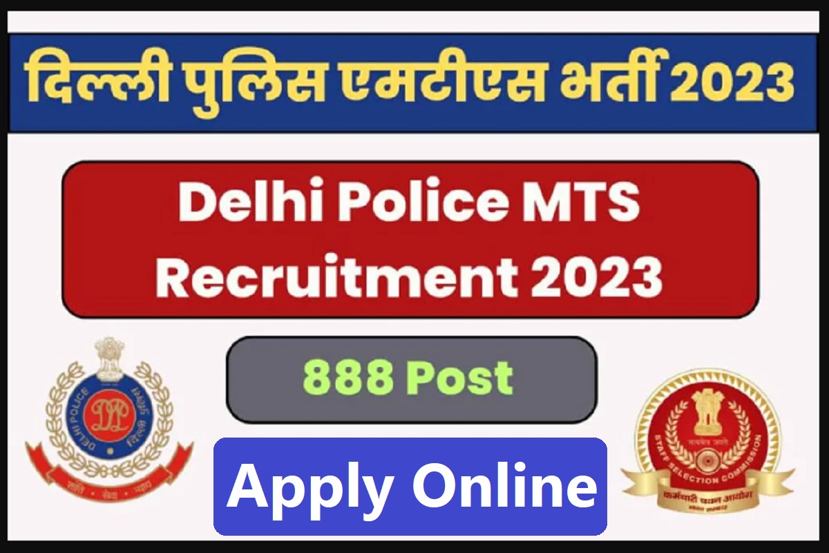 Delhi Police MTS Recruitment 2023 : 888 पदों की भर्ती, यहाँ करें आवेदन |  SarkariResult